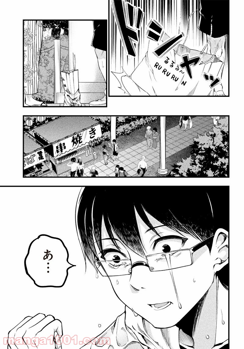 柚子川さんは、察して欲しい。 - 第16話 - Page 13