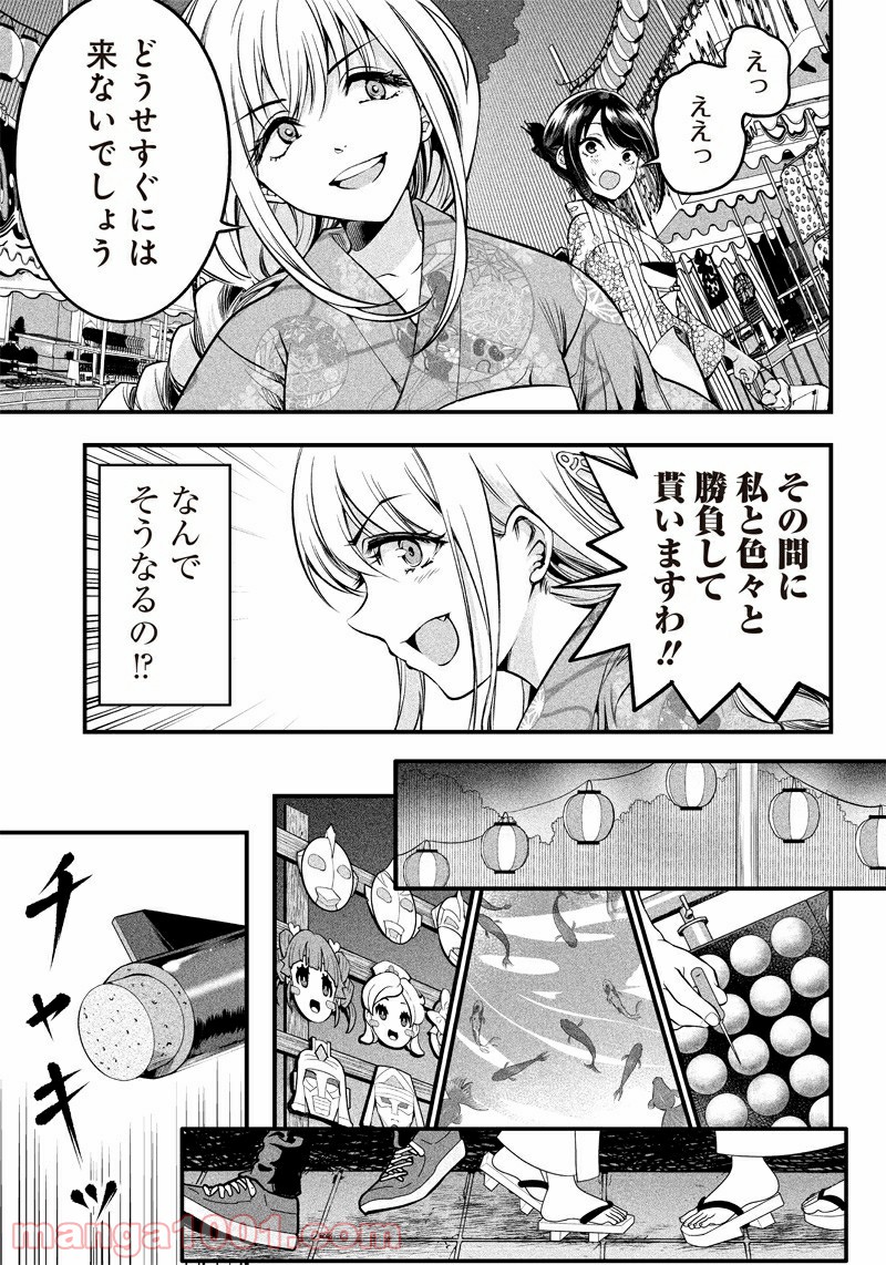 柚子川さんは、察して欲しい。 - 第16話 - Page 7