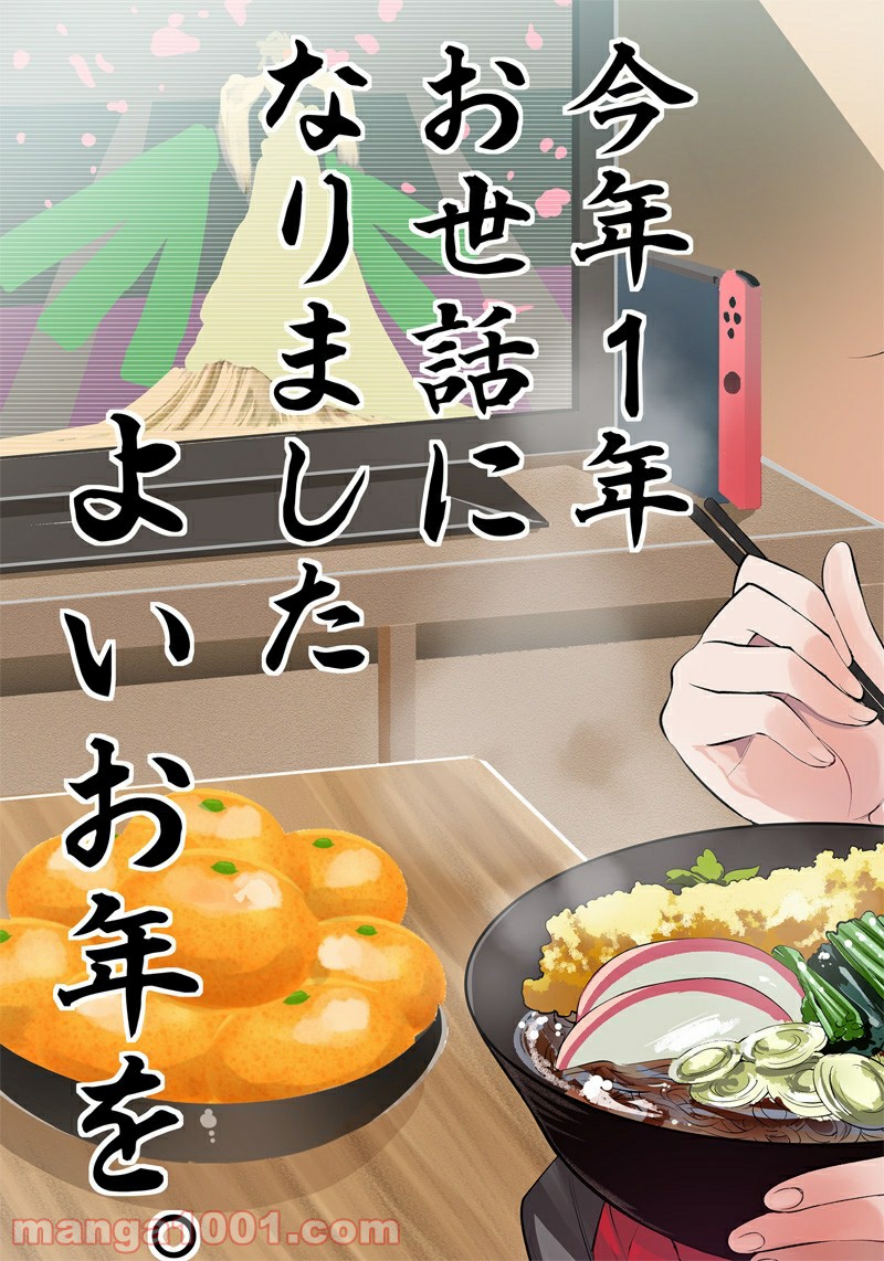 柚子川さんは、察して欲しい。 第18.6話 - Trang 2