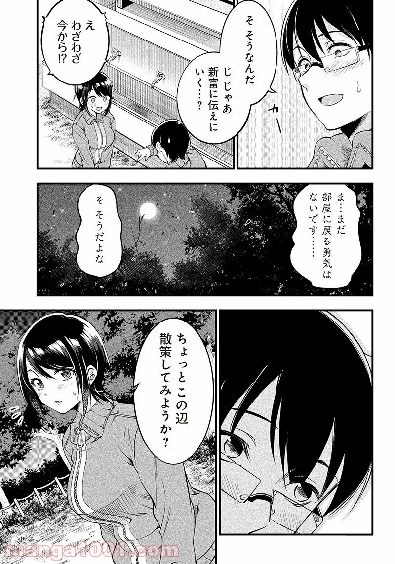 柚子川さんは、察して欲しい。 - 第21話 - Page 6