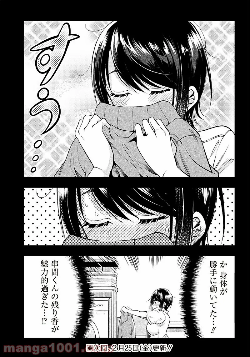 柚子川さんは、察して欲しい。 第21.5話 - Trang 2