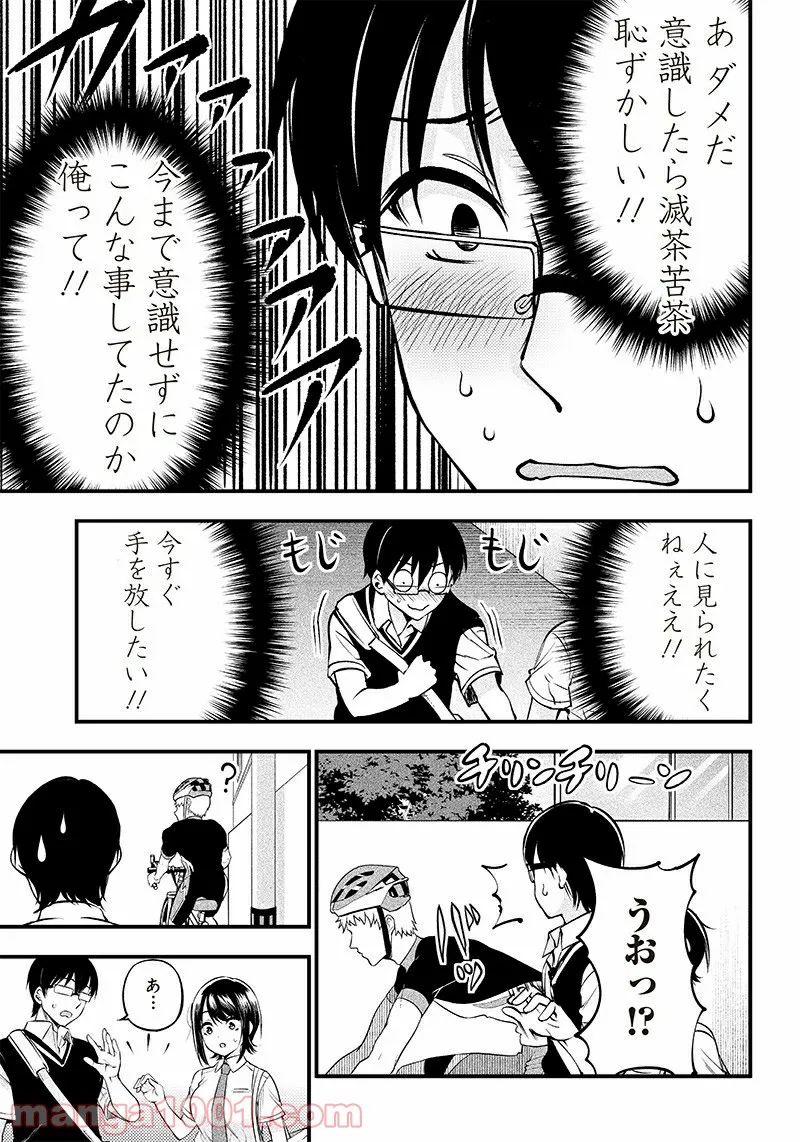 柚子川さんは、察して欲しい。 - 第22話 - Page 7