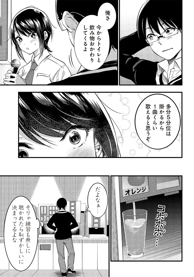 柚子川さんは、察して欲しい。 - 第24話 - Page 14