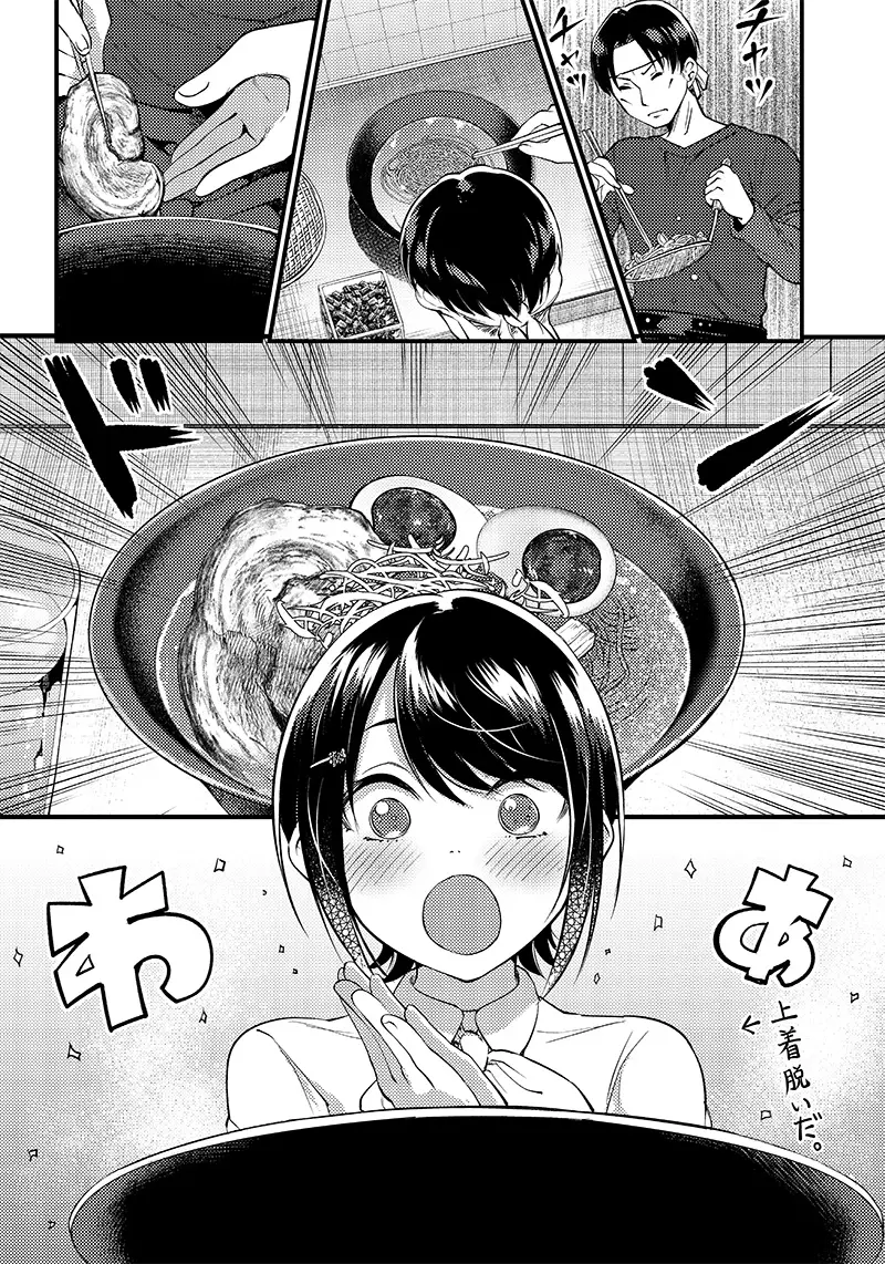 柚子川さんは、察して欲しい。 - 第25話 - Page 8