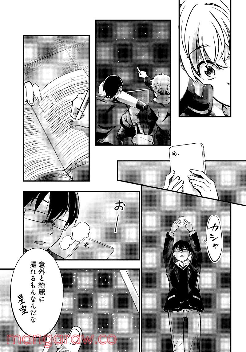 柚子川さんは、察して欲しい。 - 第26話 - Page 11