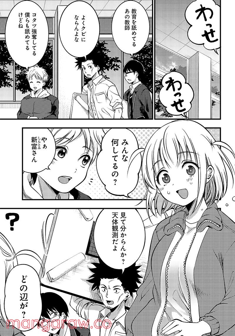 柚子川さんは、察して欲しい。 - 第26話 - Page 5