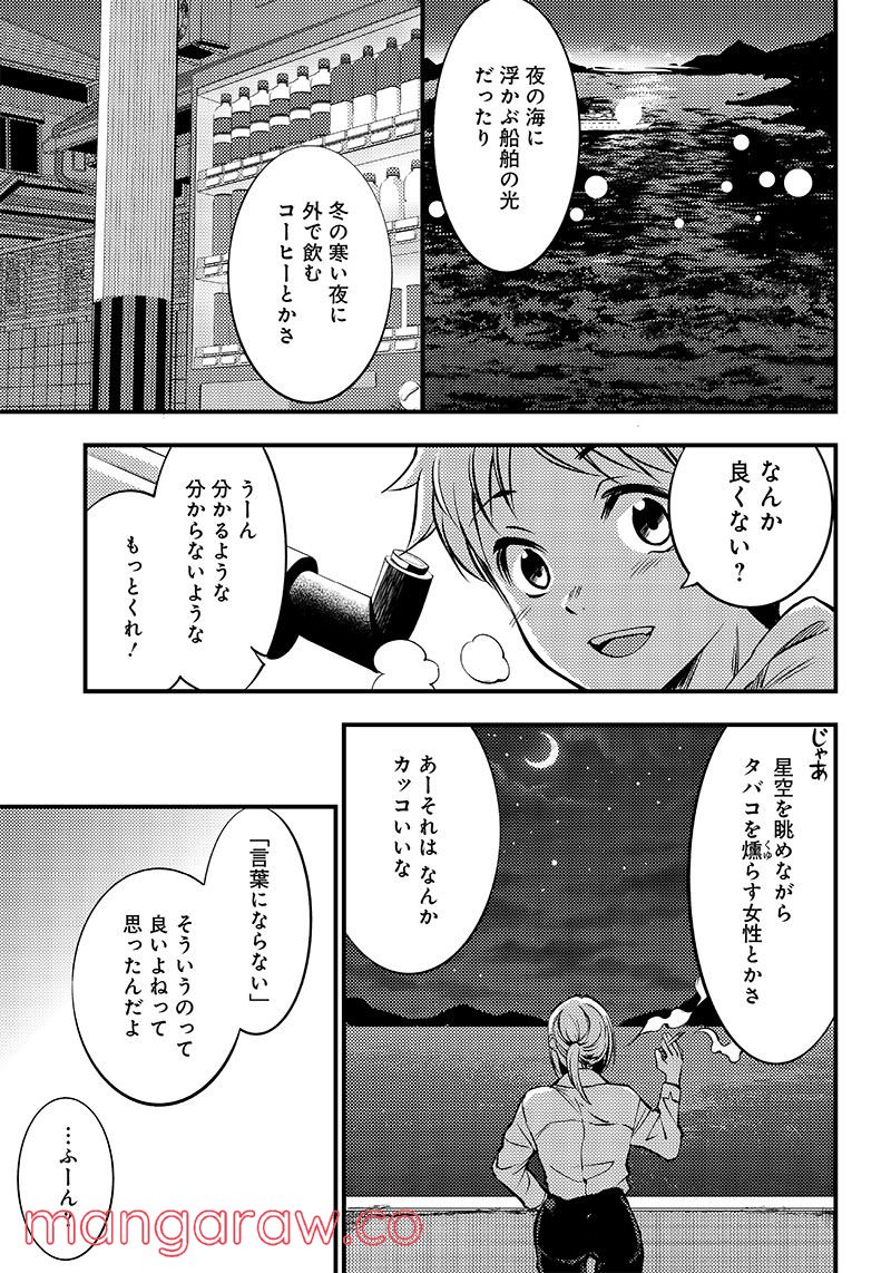 柚子川さんは、察して欲しい。 - 第26話 - Page 9