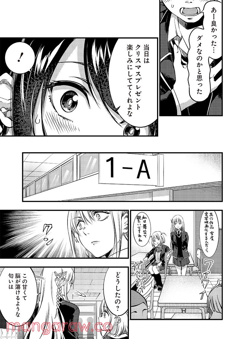 柚子川さんは、察して欲しい。 - 第27話 - Page 2