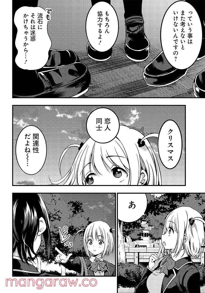 柚子川さんは、察して欲しい。 - 第27話 - Page 13