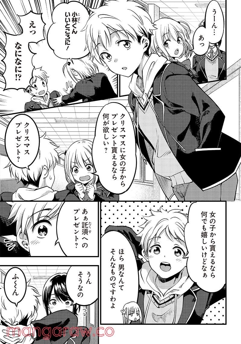 柚子川さんは、察して欲しい。 - 第27話 - Page 6