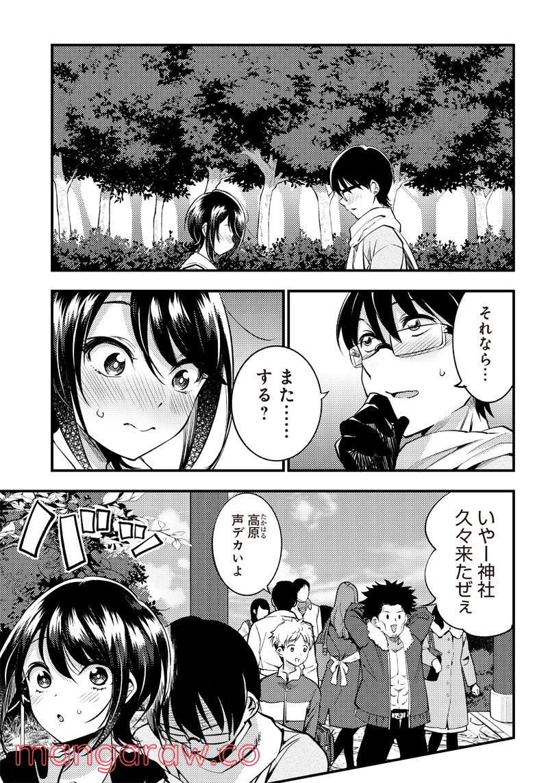 柚子川さんは、察して欲しい。 - 第29話 - Page 7