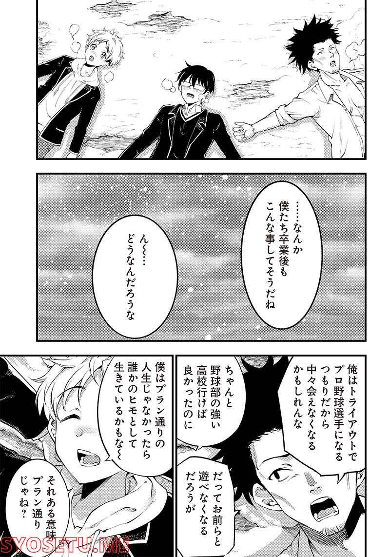 柚子川さんは、察して欲しい。 - 第34話 - Page 7