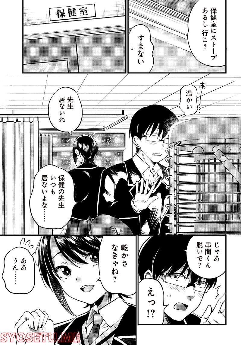 柚子川さんは、察して欲しい。 - 第34話 - Page 9