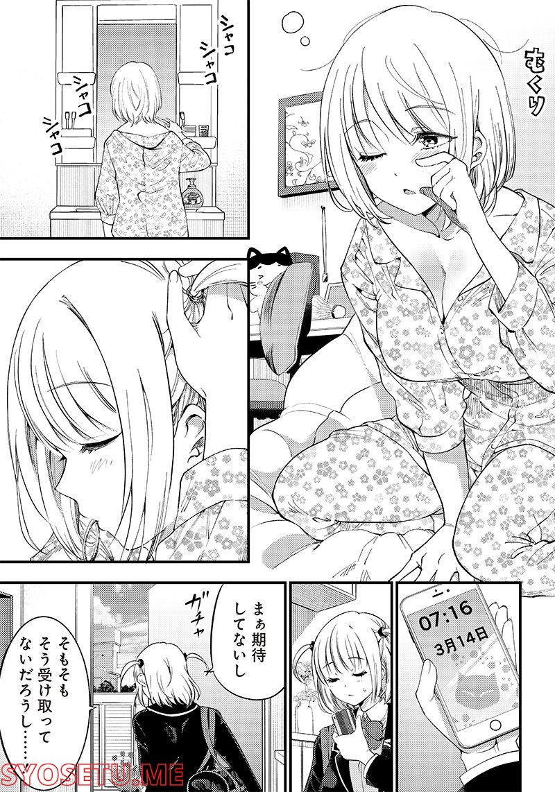 柚子川さんは、察して欲しい。 - 第35話 - Page 1