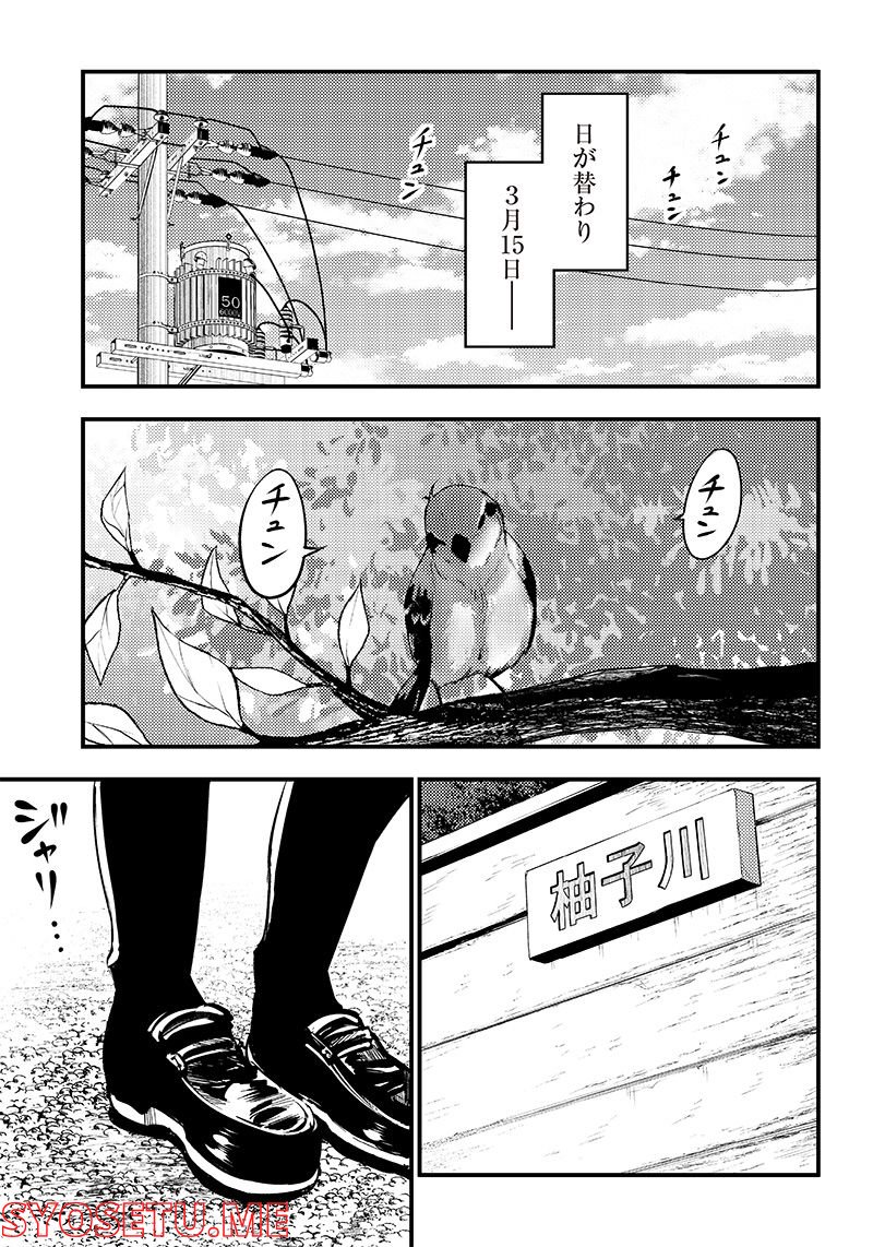 柚子川さんは、察して欲しい。 - 第35話 - Page 13