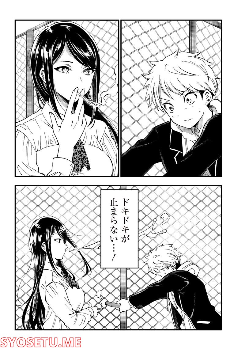 柚子川さんは、察して欲しい。 - 第35話 - Page 8