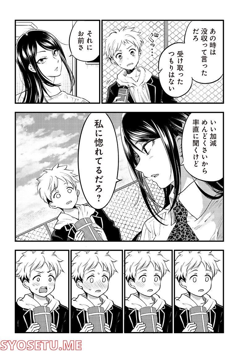 柚子川さんは、察して欲しい。 - 第35話 - Page 10