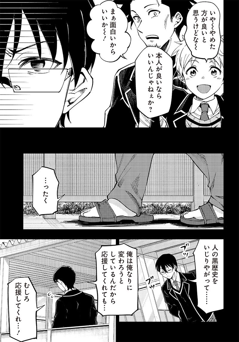 柚子川さんは、察して欲しい。 - 第36話 - Page 5