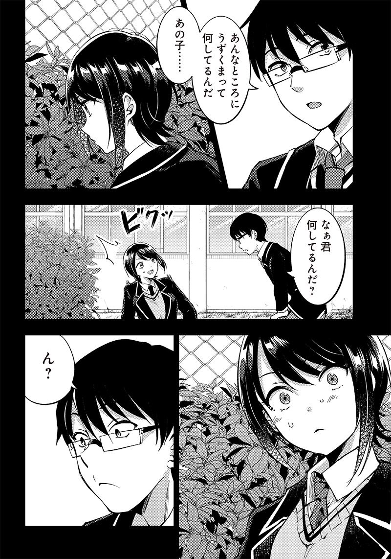 柚子川さんは、察して欲しい。 - 第36話 - Page 8