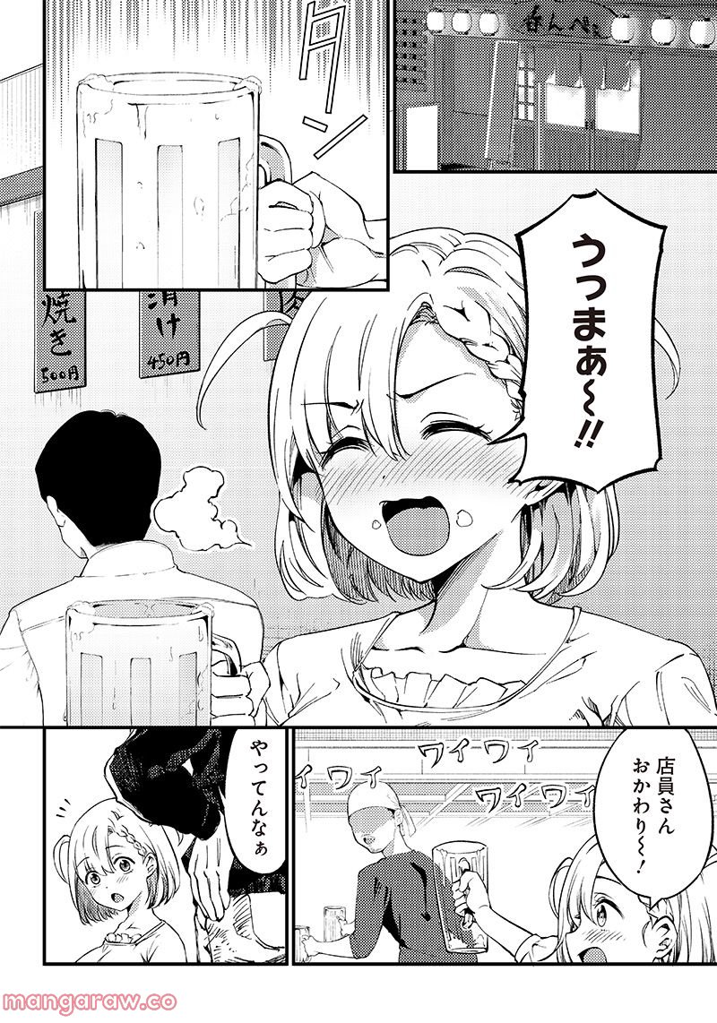 柚子川さんは、察して欲しい。 - 第38話 - Page 2