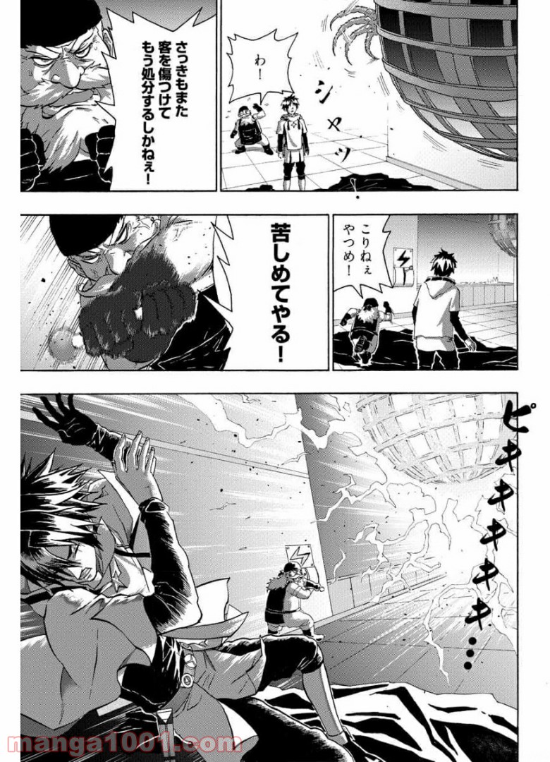 勇者になれなかった俺は異世界で - 第17話 - Page 15