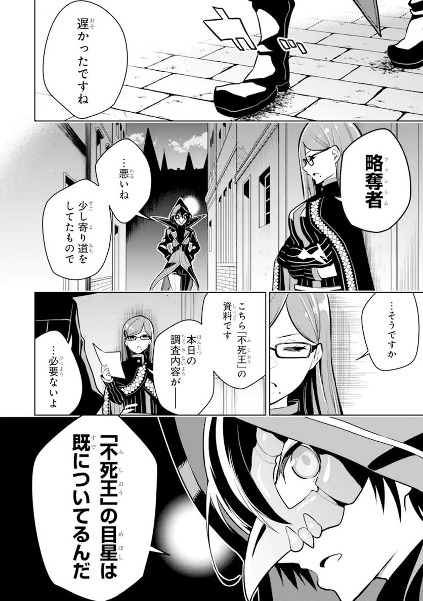 装備枠ゼロの最強剣士 でも、呪いの装備(可愛い)なら9999個つけ放題 第23.2話 - Trang 14