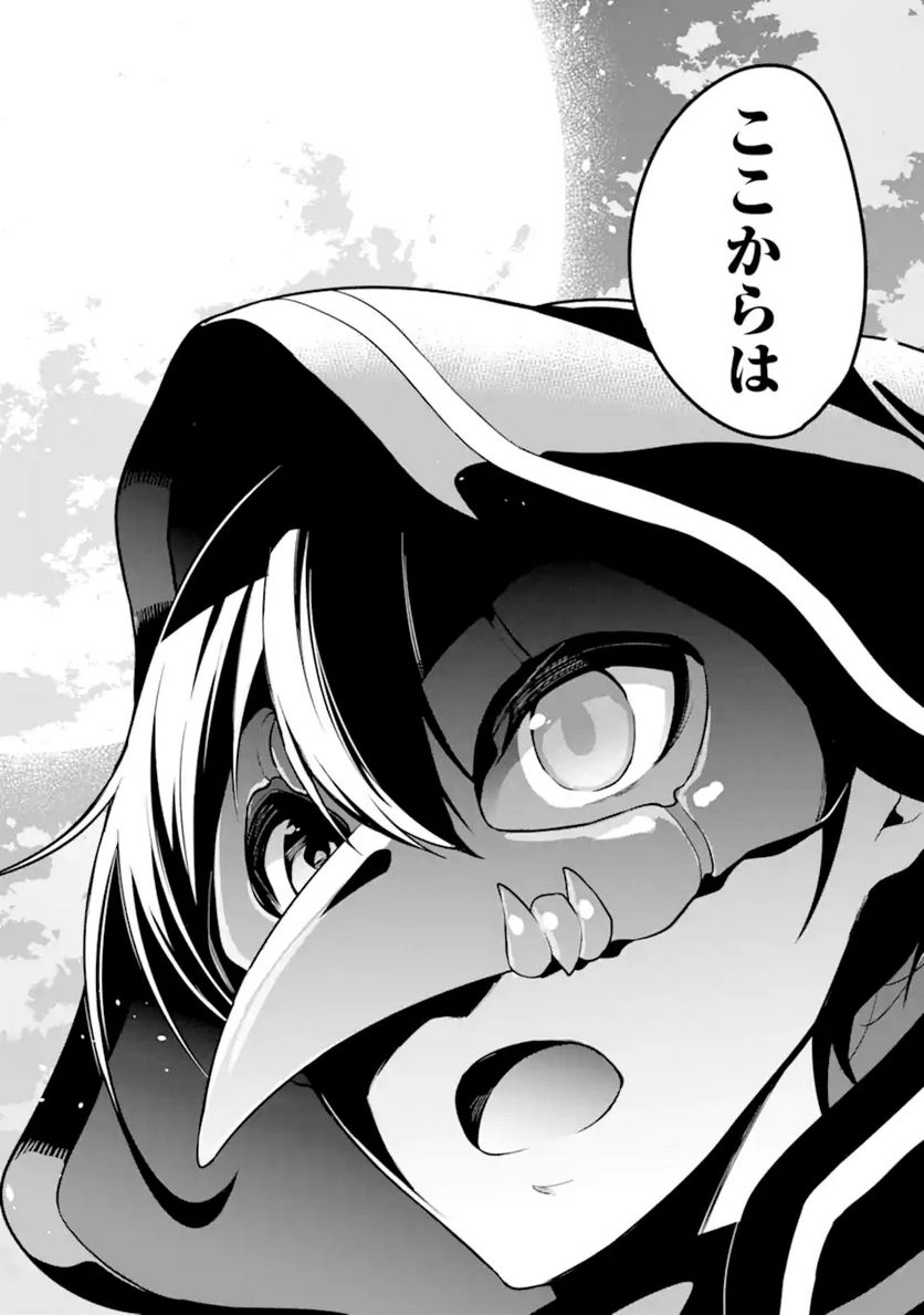 装備枠ゼロの最強剣士 でも、呪いの装備(可愛い)なら9999個つけ放題 第23.2話 - Trang 16