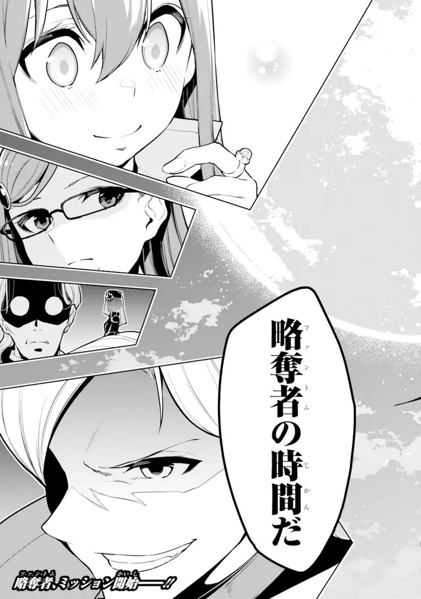 装備枠ゼロの最強剣士 でも、呪いの装備(可愛い)なら9999個つけ放題 第23.2話 - Trang 17
