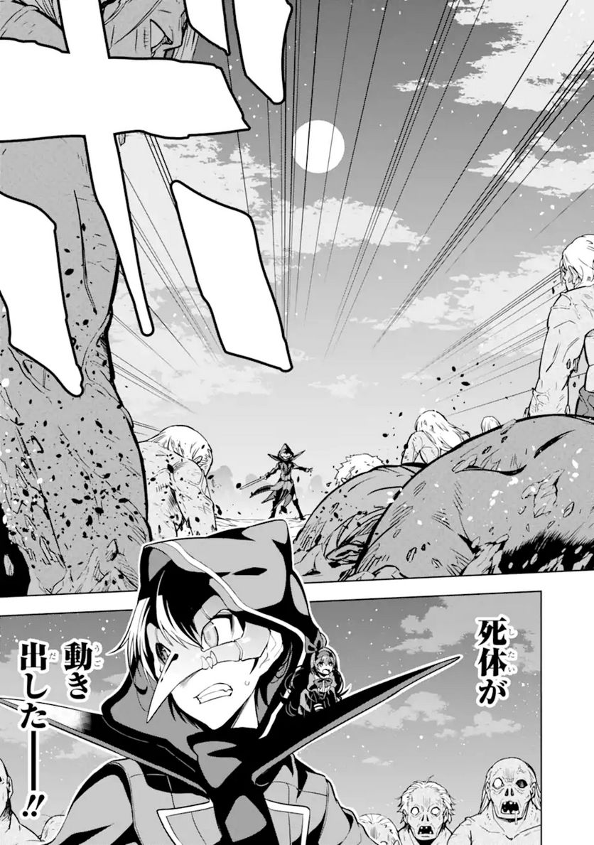 装備枠ゼロの最強剣士 でも、呪いの装備(可愛い)なら9999個つけ放題 第24.1話 - Trang 11