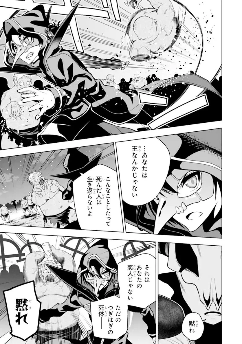 装備枠ゼロの最強剣士 でも、呪いの装備(可愛い)なら9999個つけ放題 第24.1話 - Trang 13