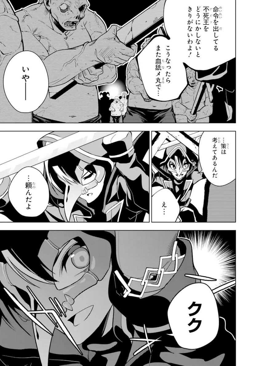 装備枠ゼロの最強剣士 でも、呪いの装備(可愛い)なら9999個つけ放題 第24.1話 - Trang 15