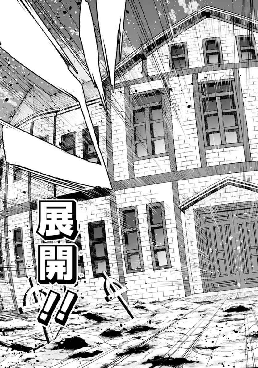 装備枠ゼロの最強剣士 でも、呪いの装備(可愛い)なら9999個つけ放題 第24.1話 - Trang 17