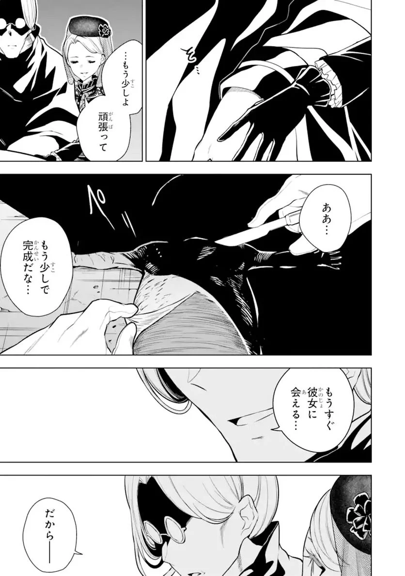 装備枠ゼロの最強剣士 でも、呪いの装備(可愛い)なら9999個つけ放題 第24.1話 - Trang 3