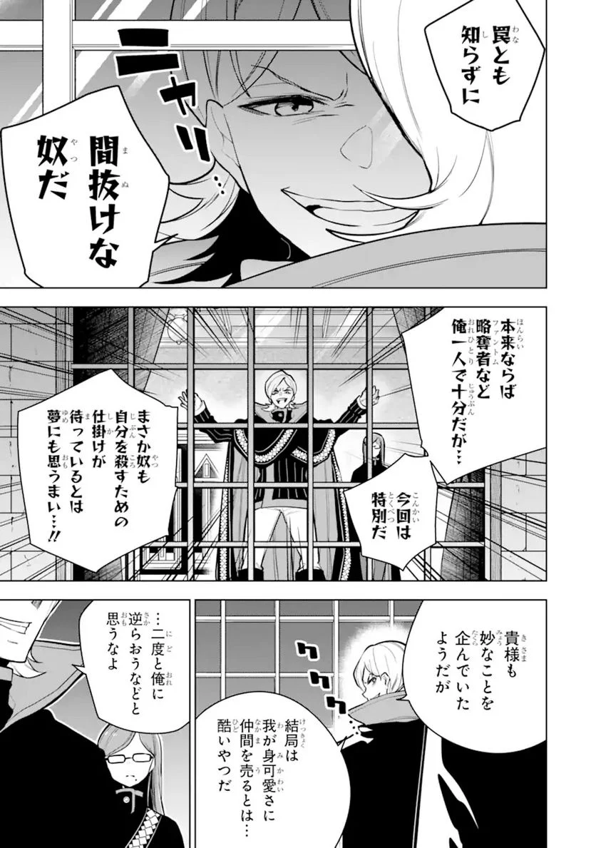 装備枠ゼロの最強剣士 でも、呪いの装備(可愛い)なら9999個つけ放題 第24.2話 - Trang 17