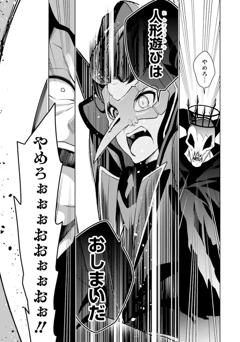 装備枠ゼロの最強剣士 でも、呪いの装備(可愛い)なら9999個つけ放題 第24.2話 - Trang 3