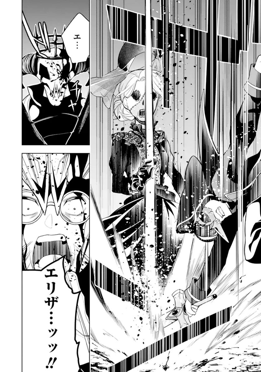 装備枠ゼロの最強剣士 でも、呪いの装備(可愛い)なら9999個つけ放題 第24.2話 - Trang 4