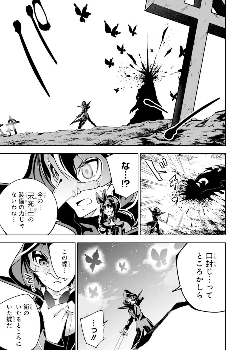 装備枠ゼロの最強剣士 でも、呪いの装備(可愛い)なら9999個つけ放題 第24.2話 - Trang 9