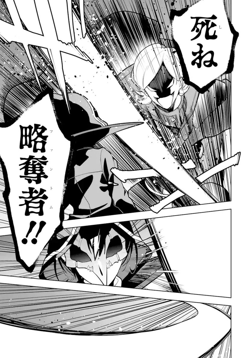 装備枠ゼロの最強剣士 でも、呪いの装備(可愛い)なら9999個つけ放題 第25.2話 - Trang 13