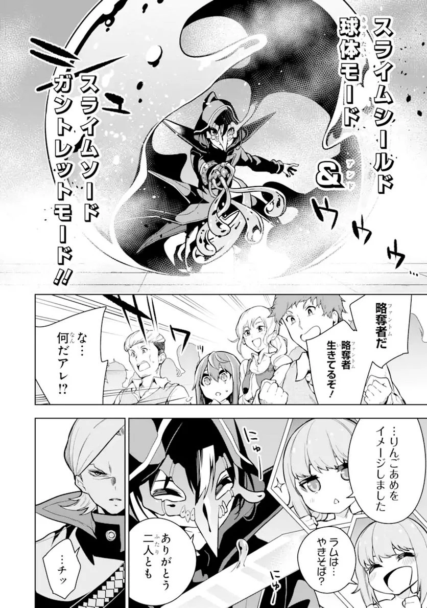 装備枠ゼロの最強剣士 でも、呪いの装備(可愛い)なら9999個つけ放題 第25.2話 - Trang 8