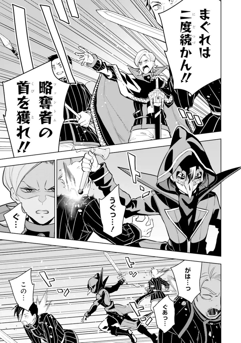 装備枠ゼロの最強剣士 でも、呪いの装備(可愛い)なら9999個つけ放題 第25.2話 - Trang 9