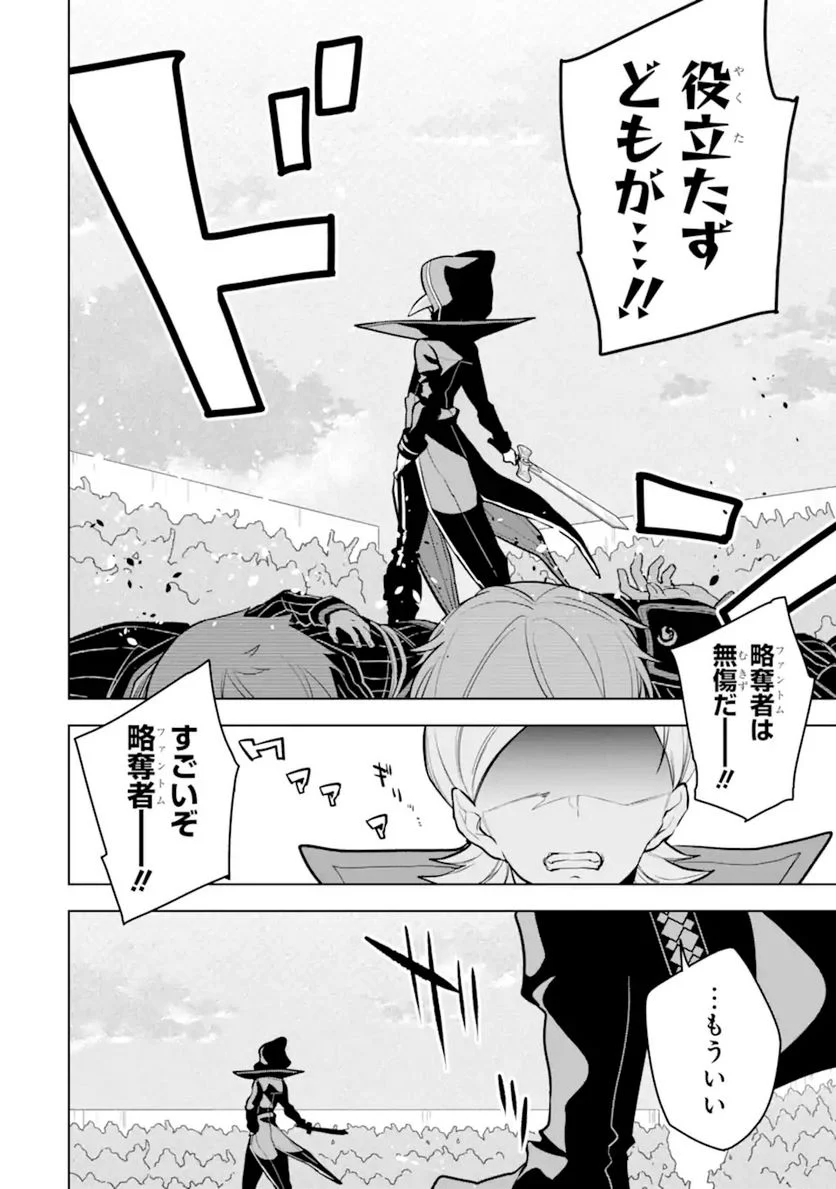 装備枠ゼロの最強剣士 でも、呪いの装備(可愛い)なら9999個つけ放題 第25.2話 - Trang 10