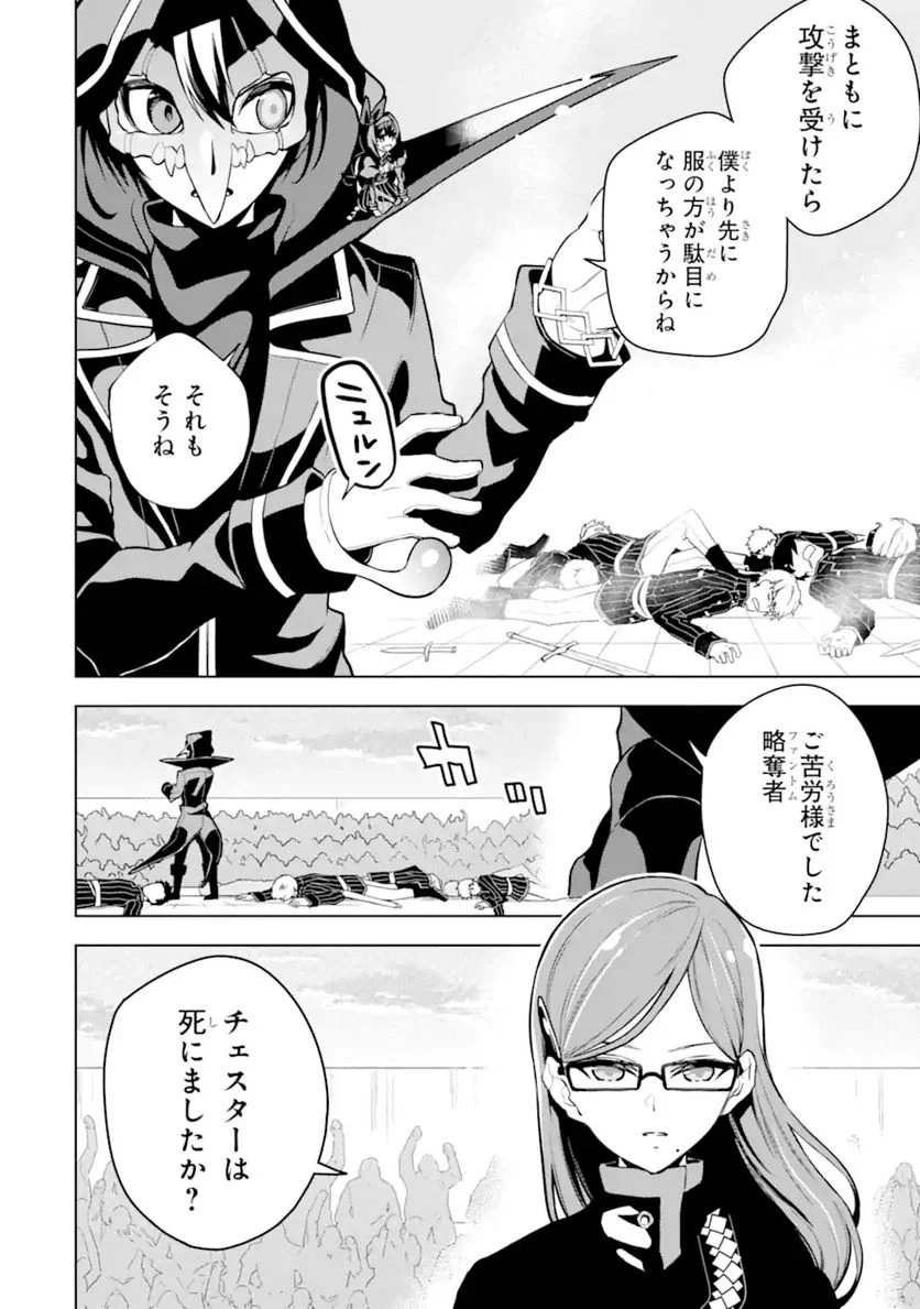 装備枠ゼロの最強剣士 でも、呪いの装備(可愛い)なら9999個つけ放題 第26.1話 - Trang 2