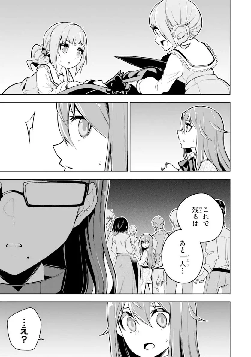 装備枠ゼロの最強剣士 でも、呪いの装備(可愛い)なら9999個つけ放題 第26.1話 - Trang 13