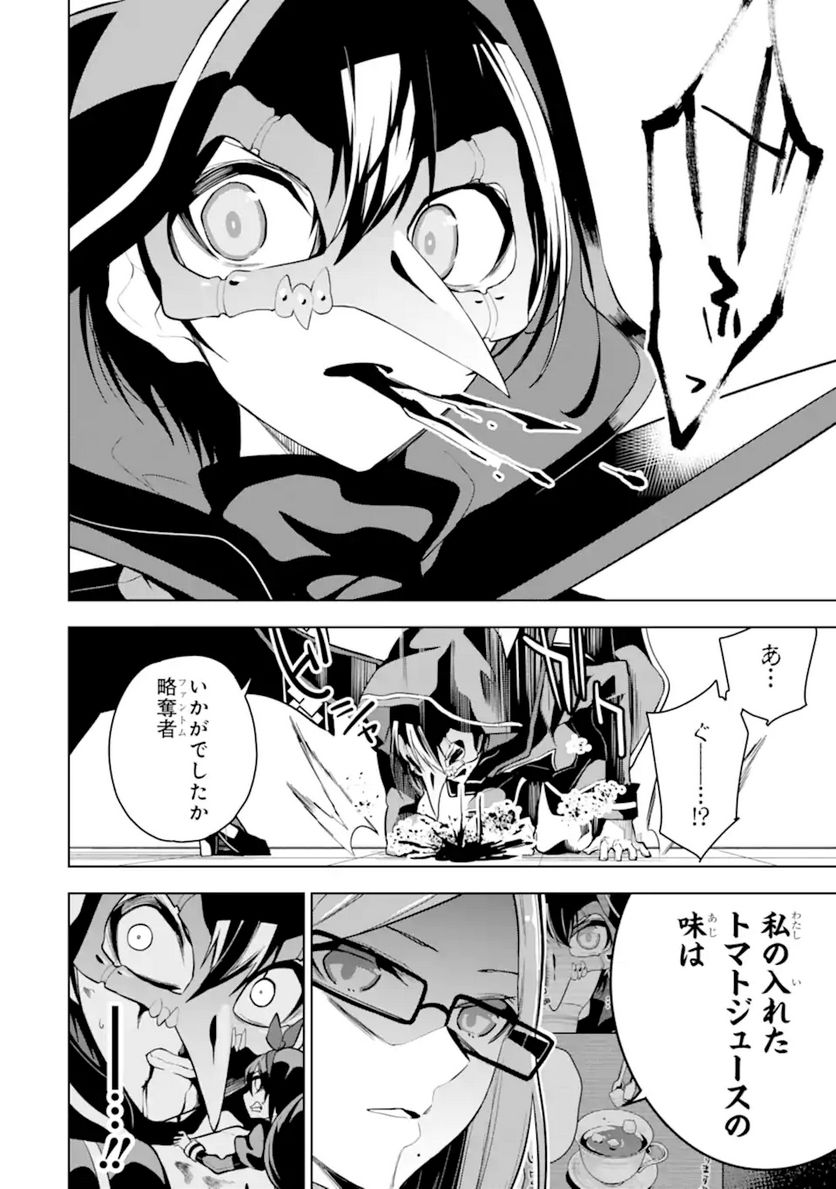 装備枠ゼロの最強剣士 でも、呪いの装備(可愛い)なら9999個つけ放題 第26.1話 - Trang 10