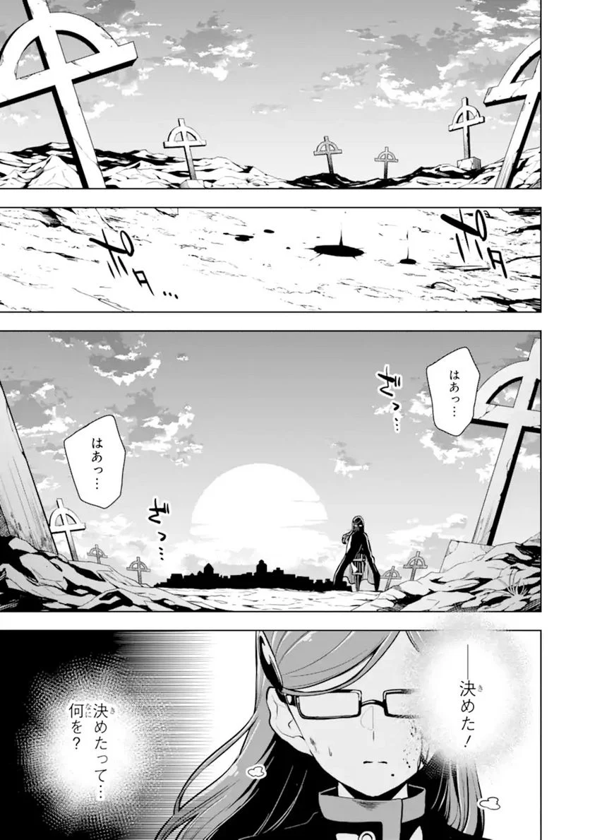 装備枠ゼロの最強剣士 でも、呪いの装備(可愛い)なら9999個つけ放題 第26.2話 - Trang 1