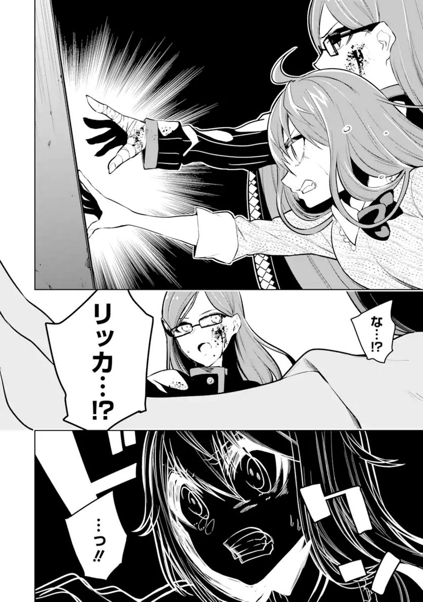 装備枠ゼロの最強剣士 でも、呪いの装備(可愛い)なら9999個つけ放題 第26.2話 - Trang 16