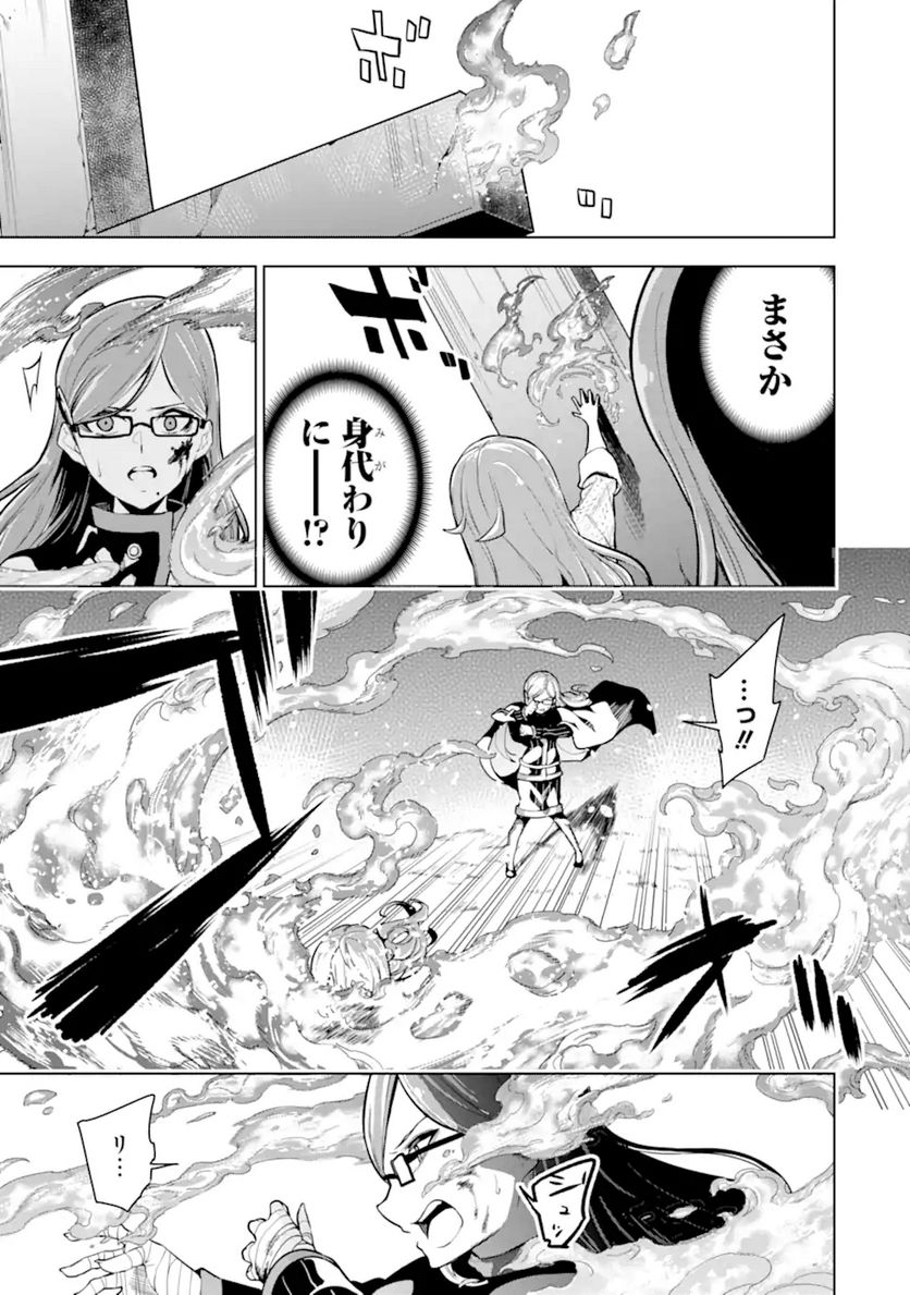 装備枠ゼロの最強剣士 でも、呪いの装備(可愛い)なら9999個つけ放題 第26.2話 - Trang 17
