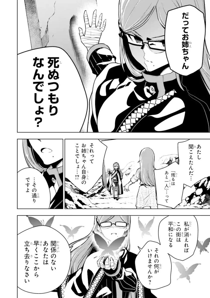 装備枠ゼロの最強剣士 でも、呪いの装備(可愛い)なら9999個つけ放題 第26.2話 - Trang 10