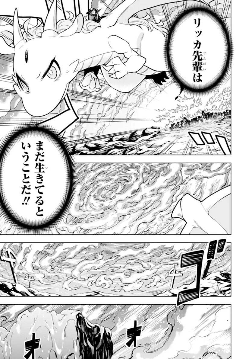 装備枠ゼロの最強剣士 でも、呪いの装備(可愛い)なら9999個つけ放題 第27.1話 - Trang 13