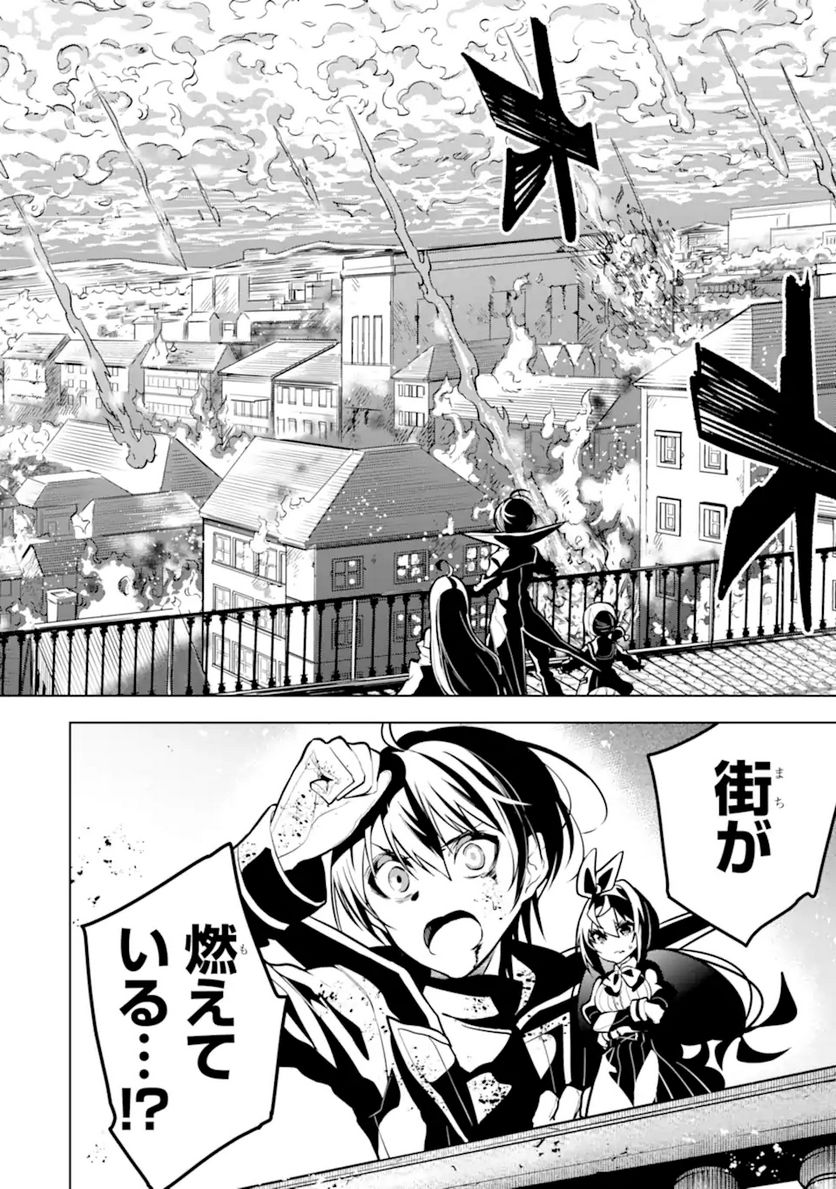 装備枠ゼロの最強剣士 でも、呪いの装備(可愛い)なら9999個つけ放題 第27.1話 - Trang 4